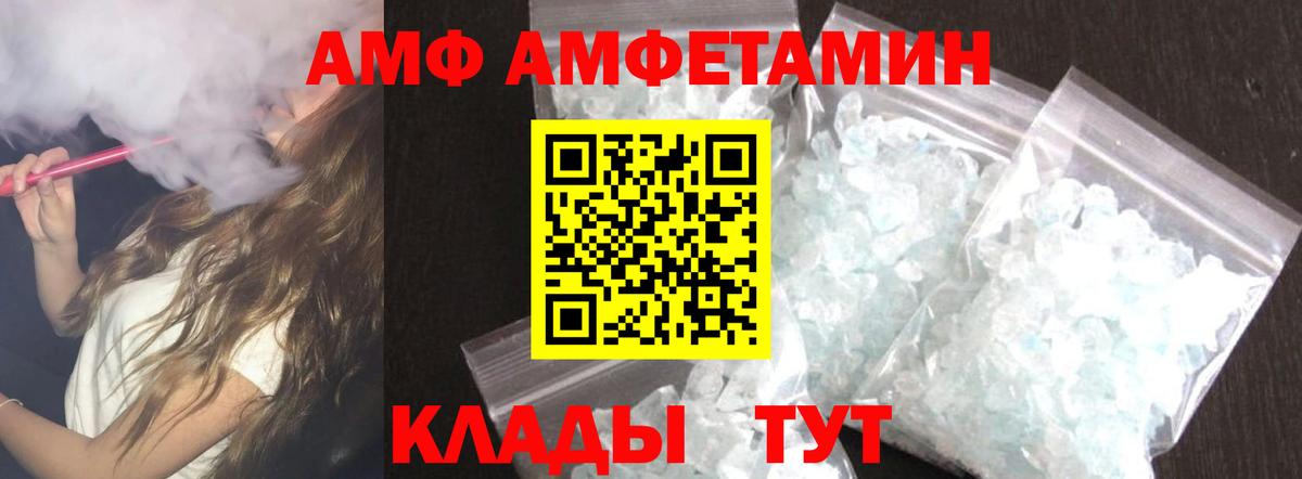 Амфетамин  АМФЕТАМИН 97%  Amphetamine  Лабытнанги  Вход с VPN 