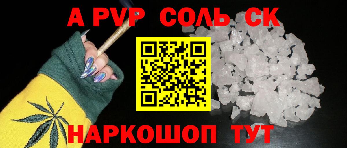 дарнет шоп  Альфа ПВП мука  APVP СК КРИС  Вход с VPN  APVP  A PVP СК  Лабытнанги 