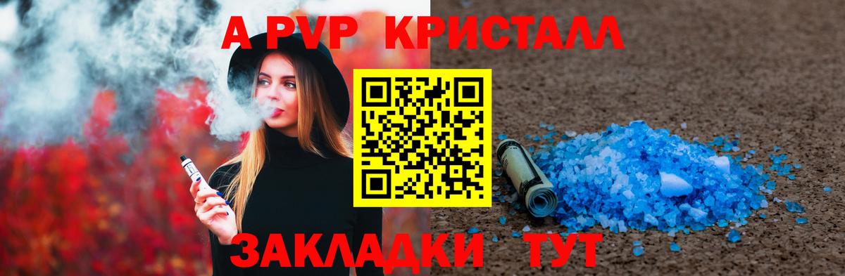 Alpha-PVP Соль Лабытнанги