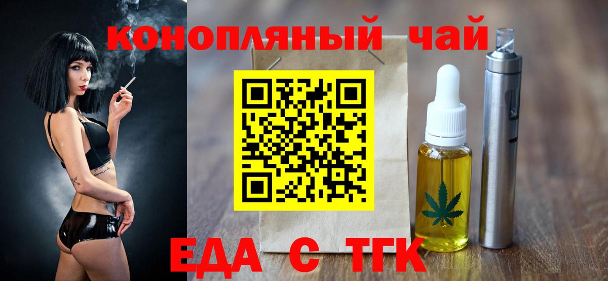 Лабытнанги  Cannafood марихуана  Вход с VPN 