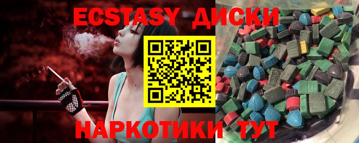 Экстази mix Лабытнанги