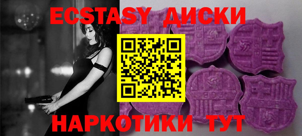 Ecstasy  Вход с VPN  Лабытнанги  Ecstasy 300 mg 