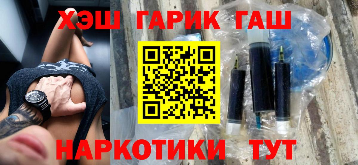 ГАШИШ Premium Лабытнанги