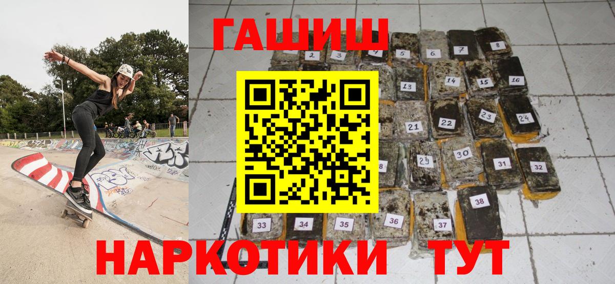 ГАШ убойный  Вход с VPN  ГАШИШ Изолятор  ГАШ  Лабытнанги 