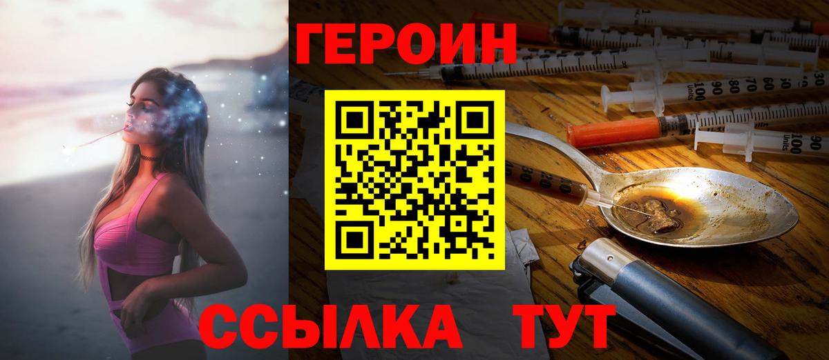 Лабытнанги  ГЕРОИН Афган  Вход с VPN 