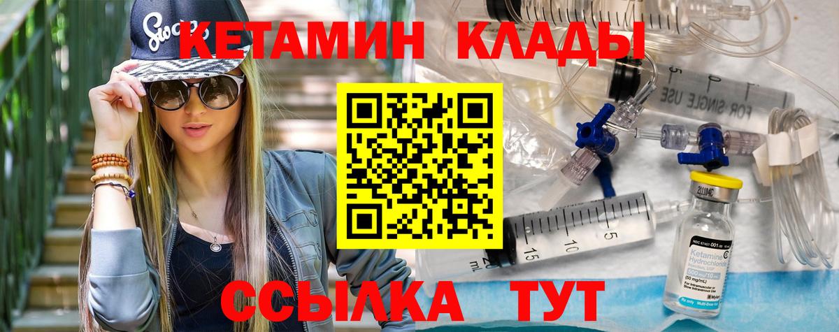 Кетамин ketamine  КЕТАМИН VHQ  Лабытнанги  Вход с VPN 