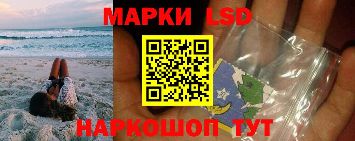 LSD-25 экстази ecstasy Лабытнанги