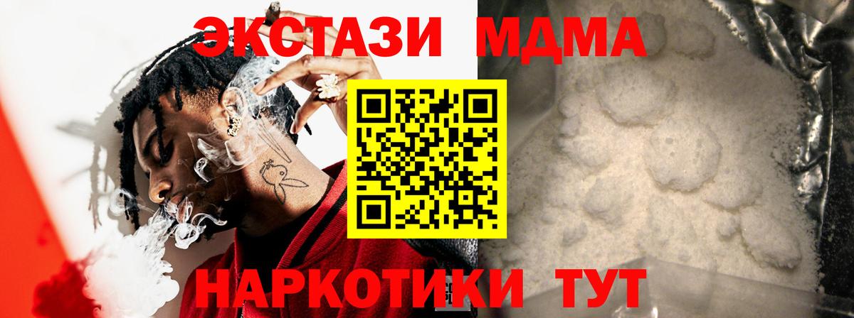 Лабытнанги  MDMA  Вход с VPN  MDMA VHQ 