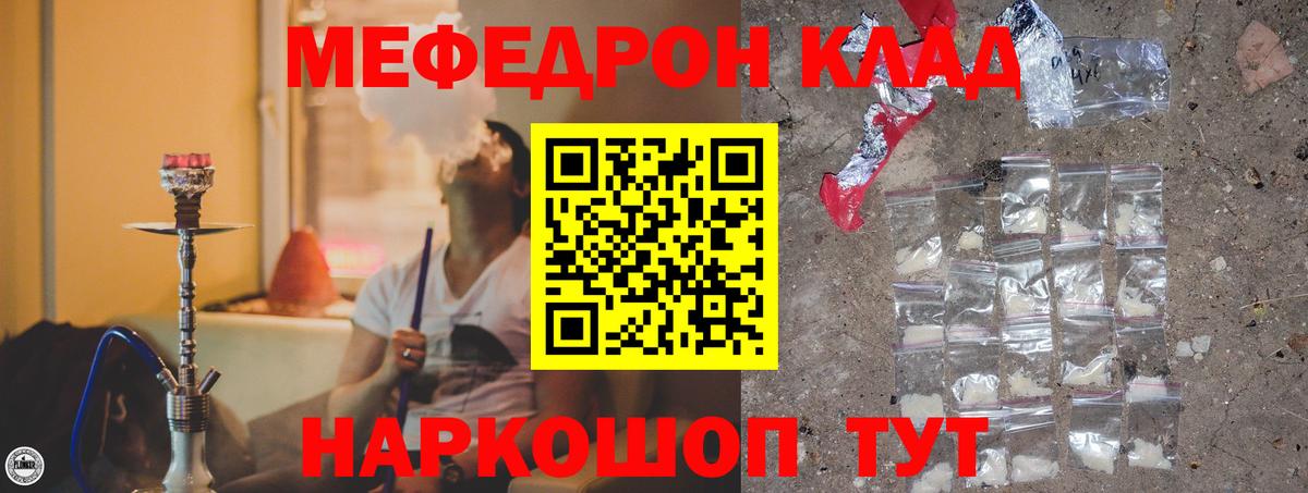 Лабытнанги  МЯУ-МЯУ  Меф  Вход с VPN  МЯУ-МЯУ кристаллы  Меф VHQ 