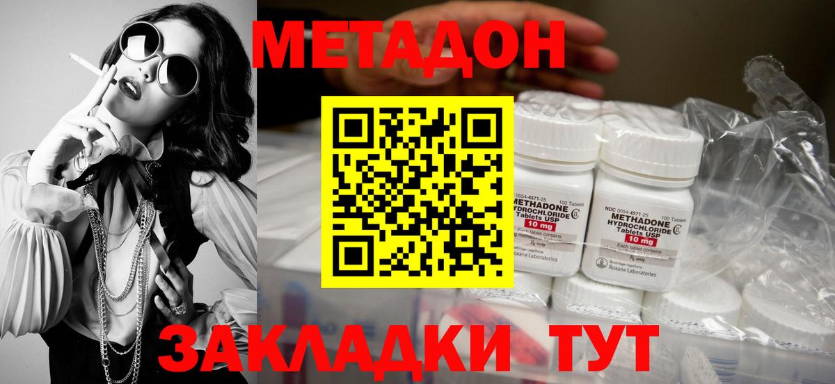 Метадон кристалл Лабытнанги