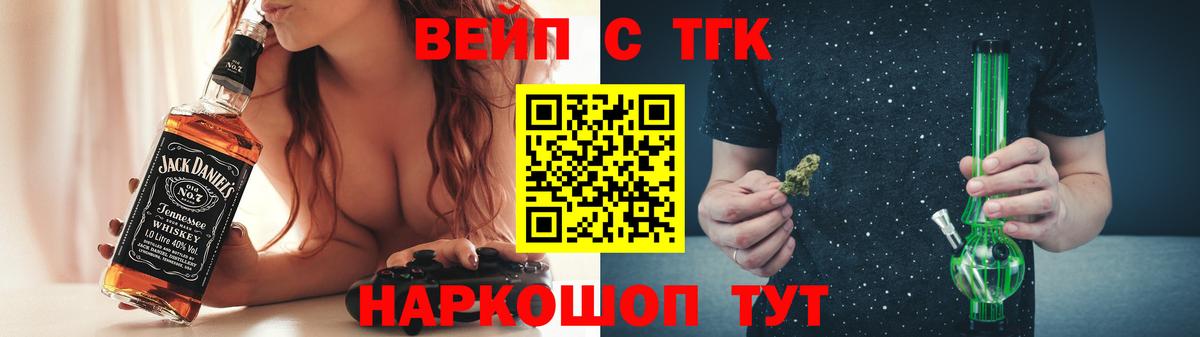 Лабытнанги  ТГК концентрат  Вход с VPN  ТГК жижа 