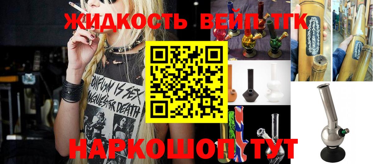Дистиллят ТГК концентрат Лабытнанги