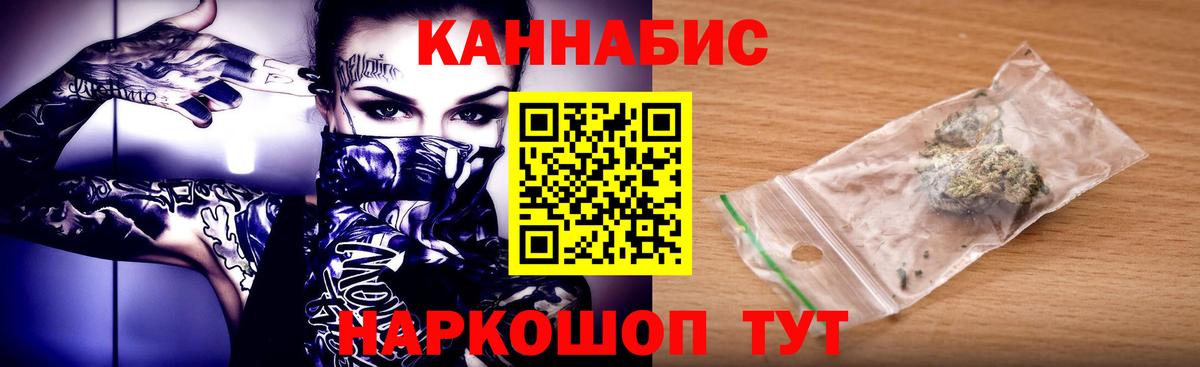 Бошки Шишки сатива Лабытнанги