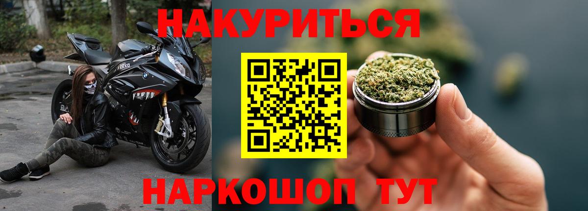 Бошки Шишки семена  Бошки Шишки AK-47  Лабытнанги  Вход с VPN  Конопля гибрид  МАРИХУАНА OG Kush 